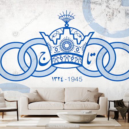 کاغذ دیواری سه بعدی فوتبالی طرح ساده تیم استقلال