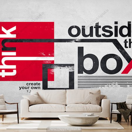 کاغذ دیواری سه بعدی طرح جملات انگیزشی