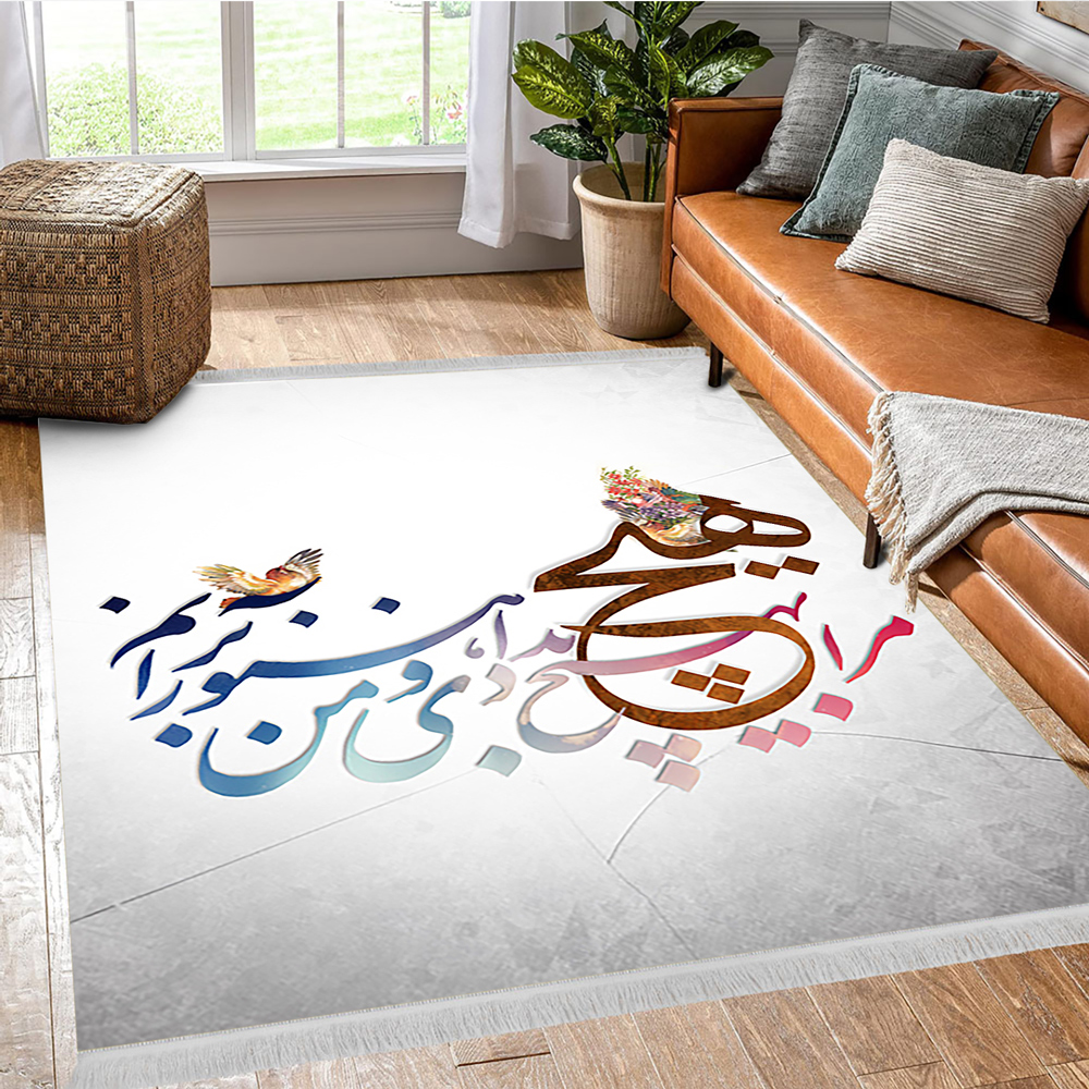 فرشینه چاپی شعر مرا هیچ بدادی و من هنوز برآنم زمینه روشن