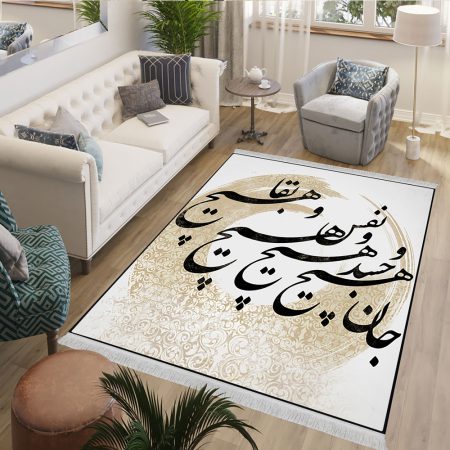 فرشینه طرح خطاطی شعر جان هیچ و جسد هیچ و نفس هیچ