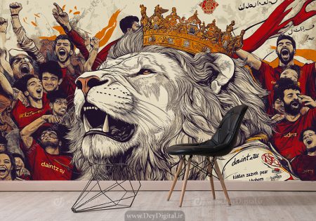 کاغذ دیواری سه بعدی پرسپولیس با نماد شیر