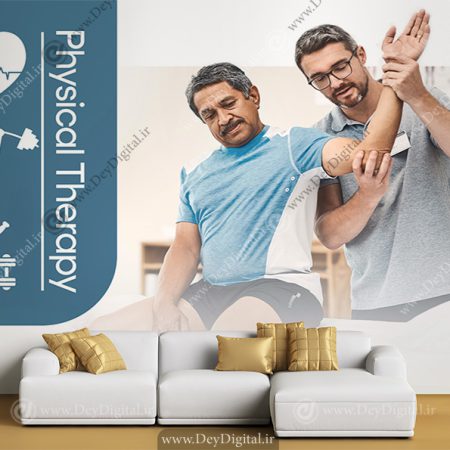 کاغذ دیواری سه بعدی برای مرکز فیزیو تراپی
