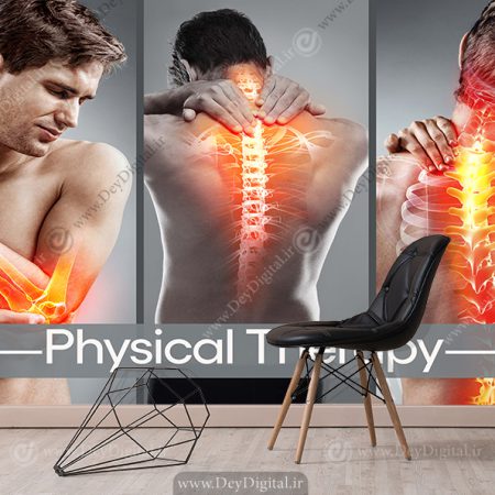 کاغذ دیواری سه بعدی برای مرکز پزشکی فیزیوتراپی