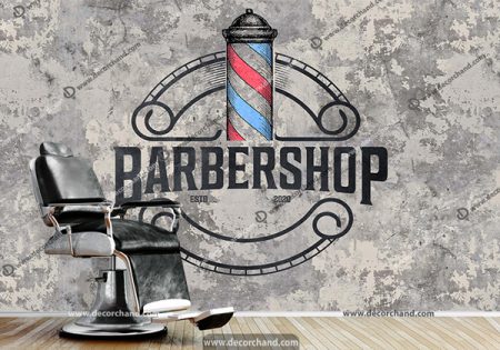 کاغذ دیواری سه بعدی آرایشگاه مردانه