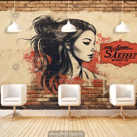 کاغذ دیواری سه بعدی برای سالن زیبایی