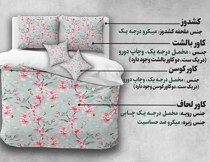 روتختی دونفره