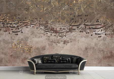 پوستر سه بعدی طرح شعر خطاطی