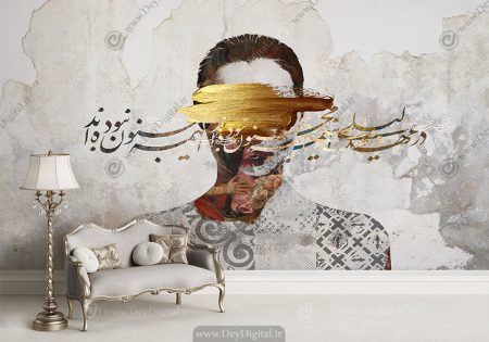 پوستر سه بعدی طرح پتینه نئوکلاسیک خطاطی و چهره