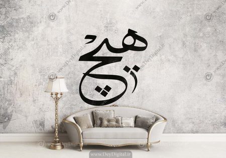 پوستر دیواری سالن پذیرایی کلمه هیچ با زمینه طوسی