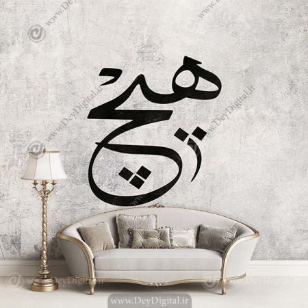 پوستر دیواری سالن پذیرایی کلمه هیچ با زمینه طوسی