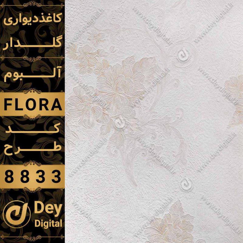 کاغذ دیواری 023-Flora