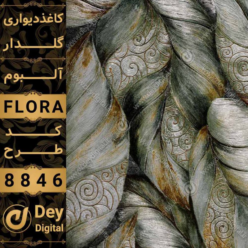 کاغذ دیواری 031-Flora