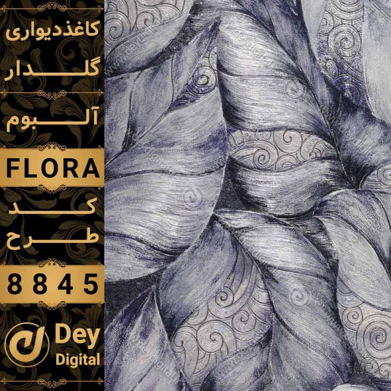 کاغذ دیواری 033-Flora