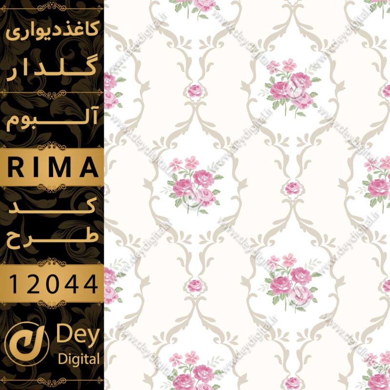 کاغذ دیواری 12044-RIMA