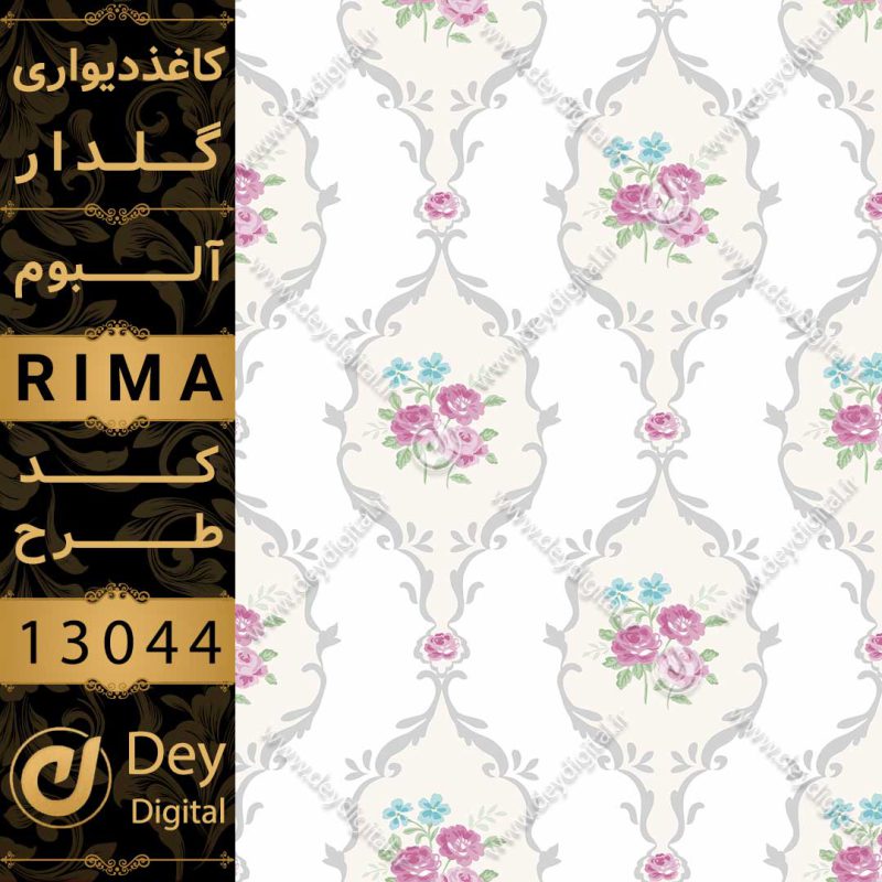 کاغذ دیواری 13044-RIMA