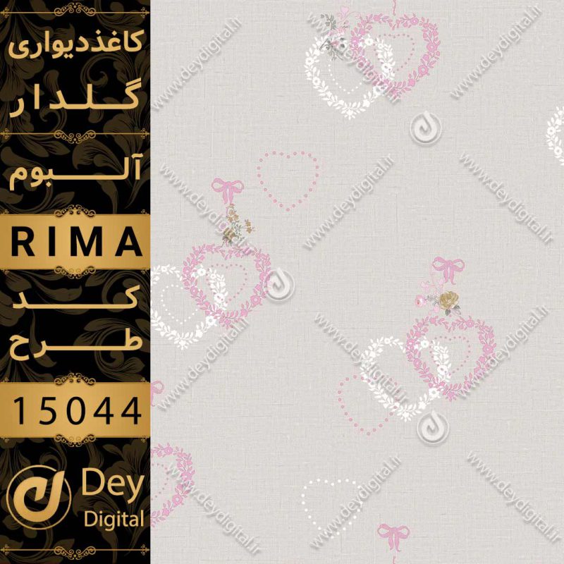 کاغذ دیواری 15044-RIMA