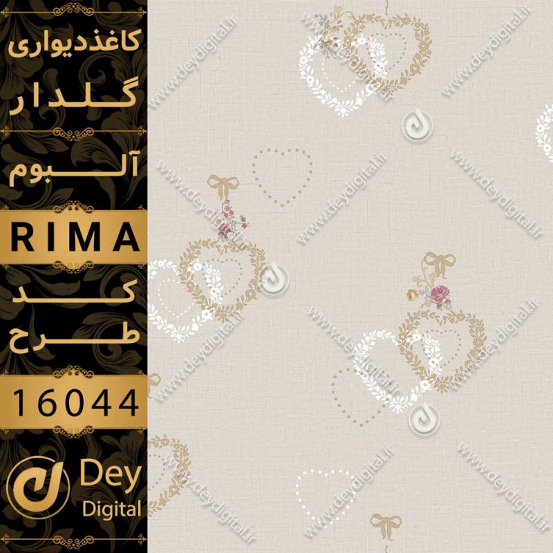 کاغذ دیواری 17044-RIMA