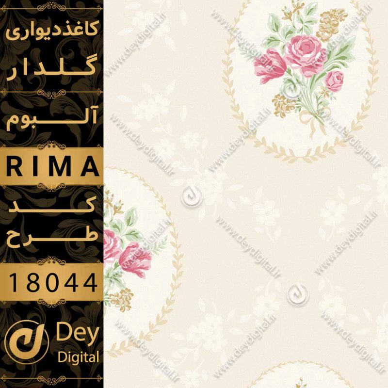 کاغذ دیواری 18044-RIMA