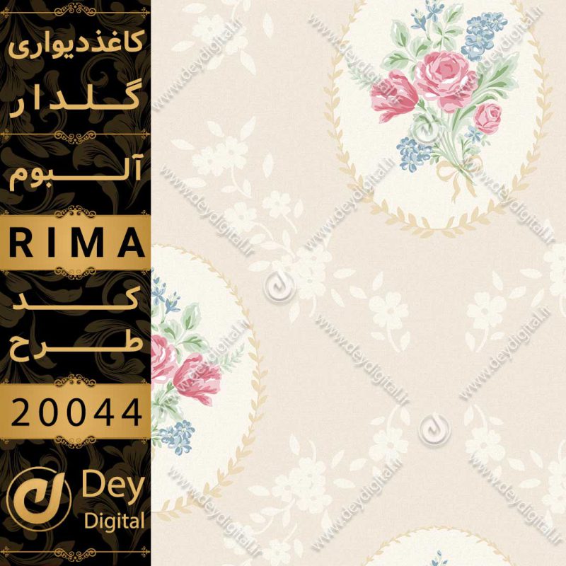 کاغذ دیواری 20044-RIMA