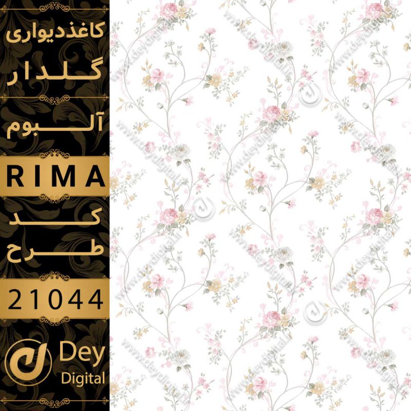 کاغذ دیواری 21044-RIMA