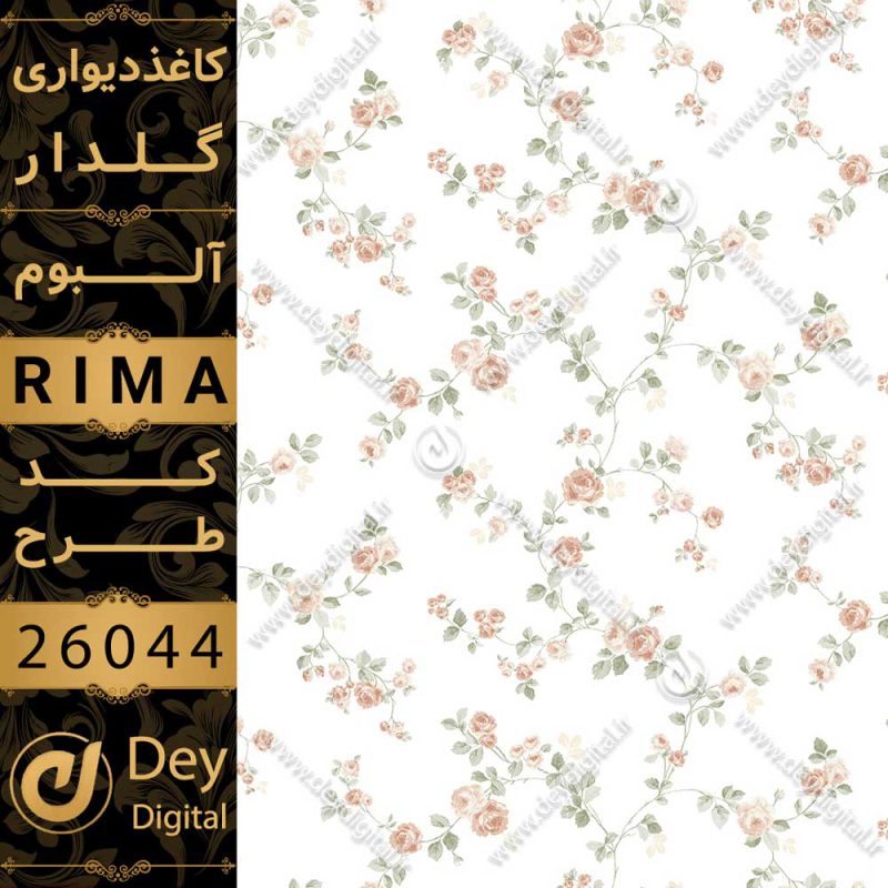 کاغذ دیواری 26044-RIMA