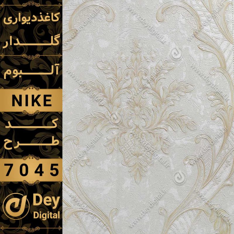کاغذ دیواری 7045-Nike