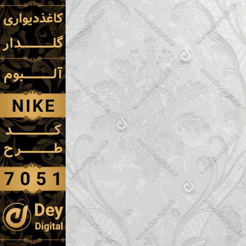 کاغذ دیواری 7051-Nike