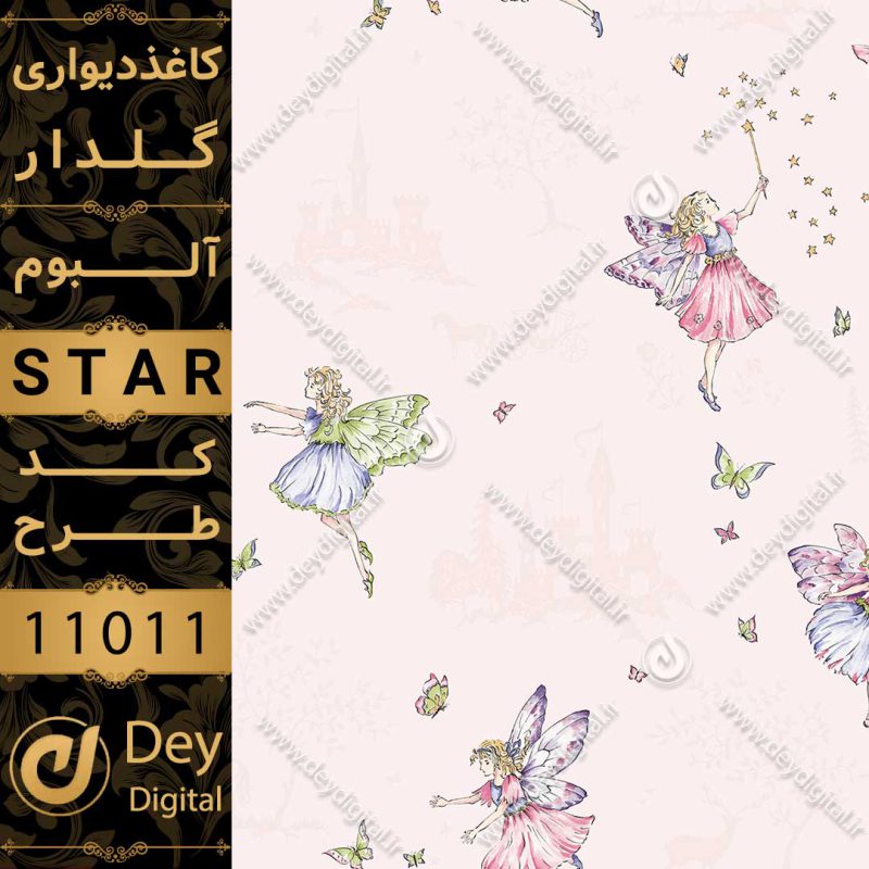 کاغذ دیواری 11011-STAR