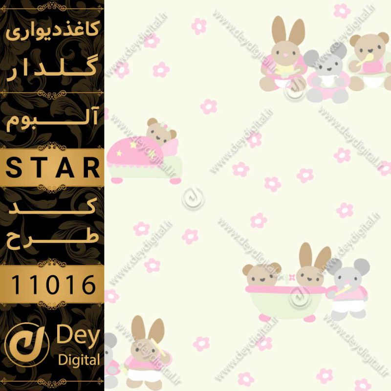 کاغذ دیواری 11016-STAR