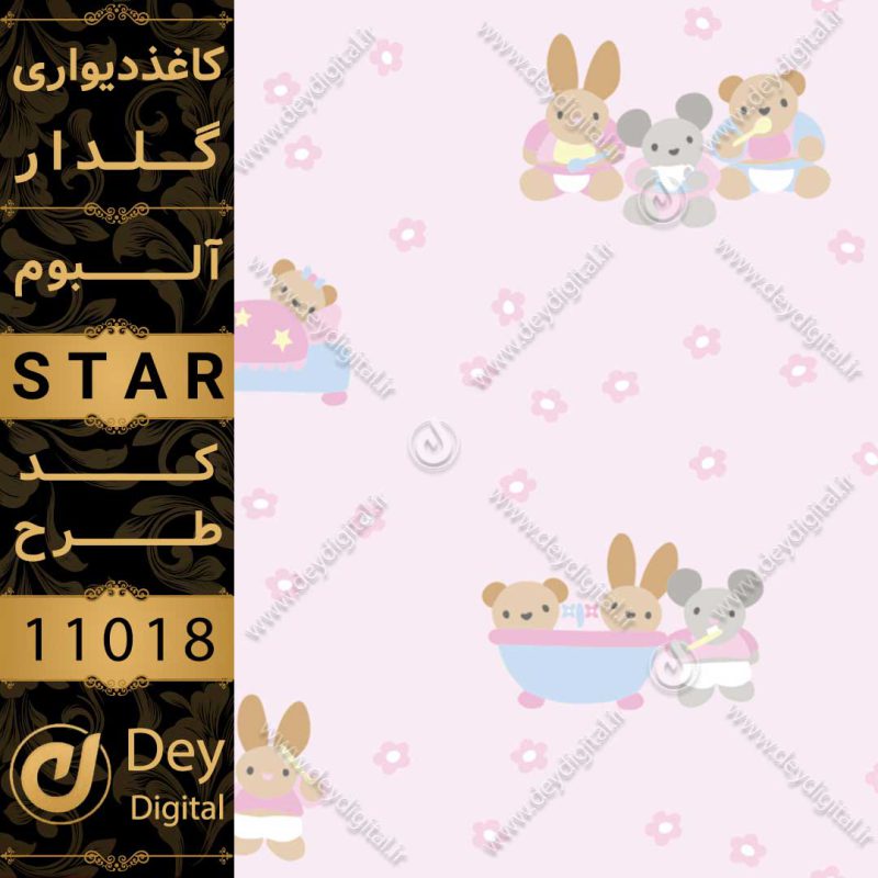 کاغذ دیواری 11018-STAR