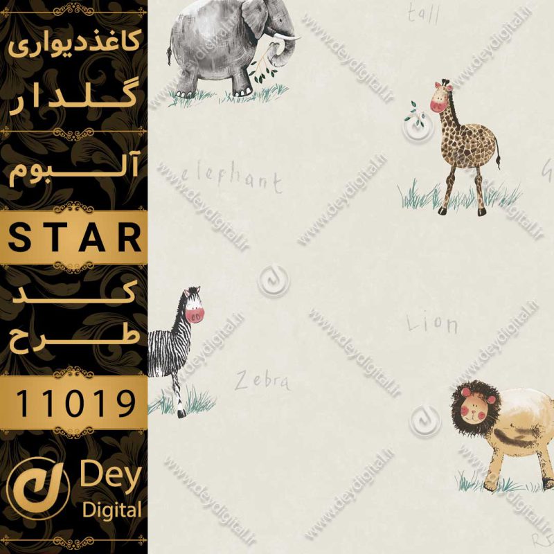 کاغذ دیواری 11019-STAR