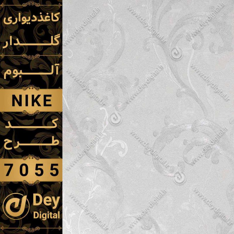 کاغذ دیواری 7055-Nike