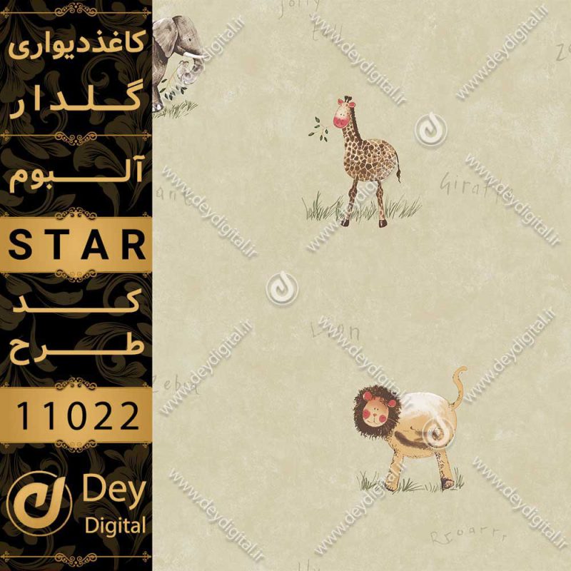 کاغذ دیواری 11022-STAR