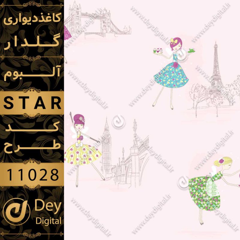 کاغذ دیواری 11028-STAR