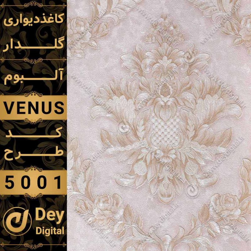 کاغذ دیواری 5001-Venus