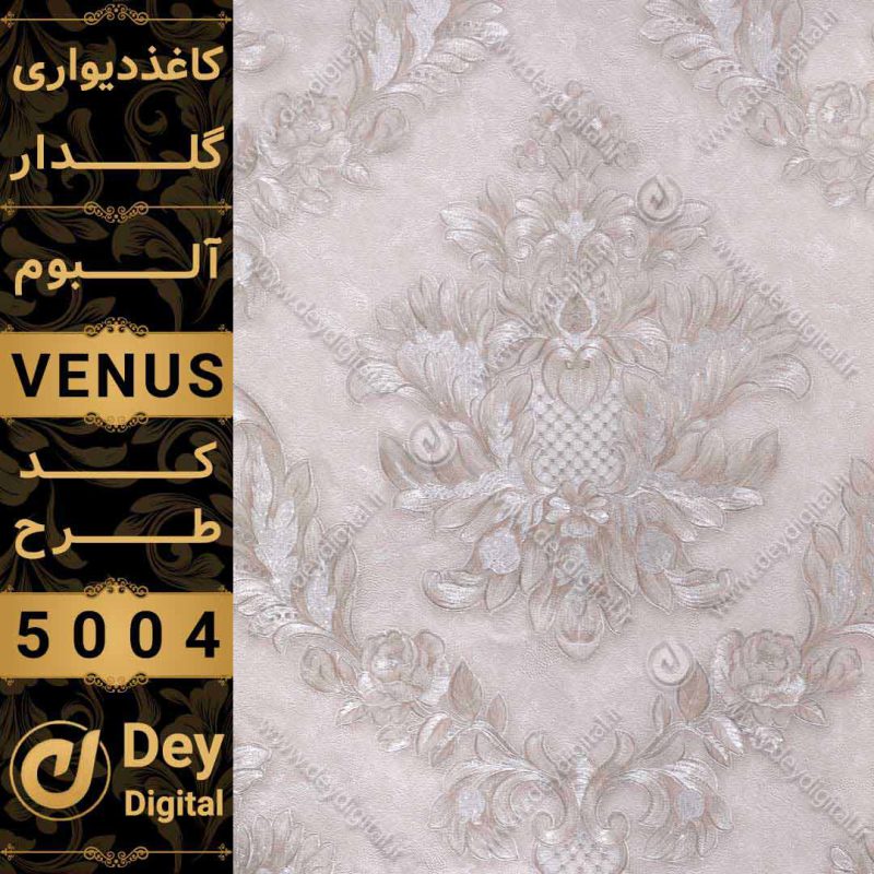 کاغذ دیواری 5004-Venus