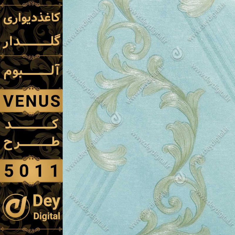 کاغذ دیواری 5011-Venus