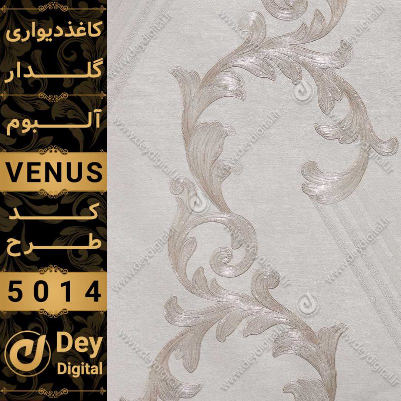 کاغذ دیواری 5014-Venus