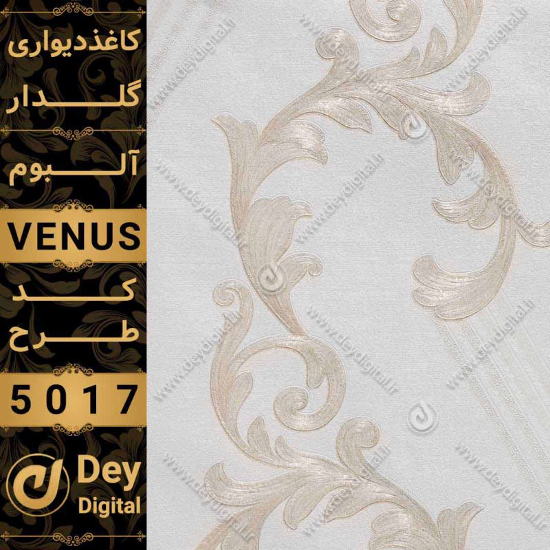 کاغذ دیواری 5017-Venus
