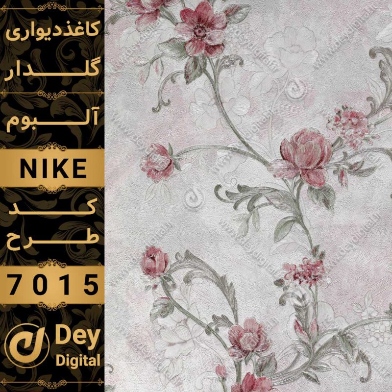 کاغذ دیواری 7015-Nike