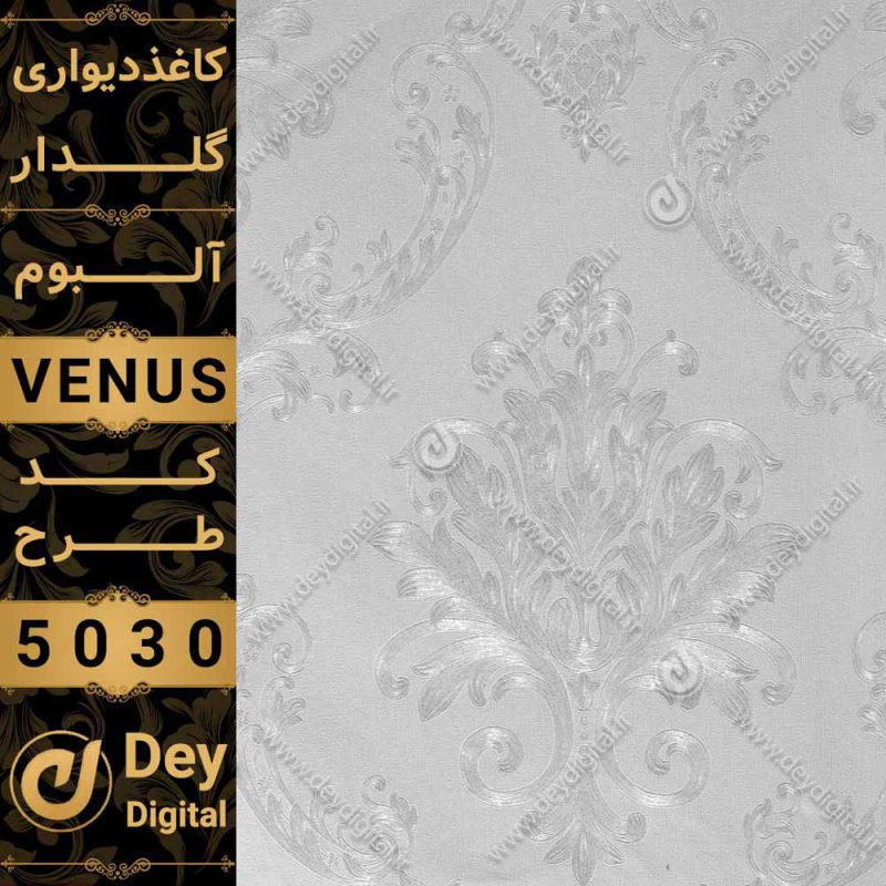 کاغذ دیواری 5030-Venus