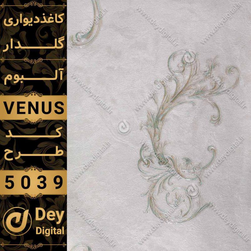 کاغذ دیواری 5039-Venus
