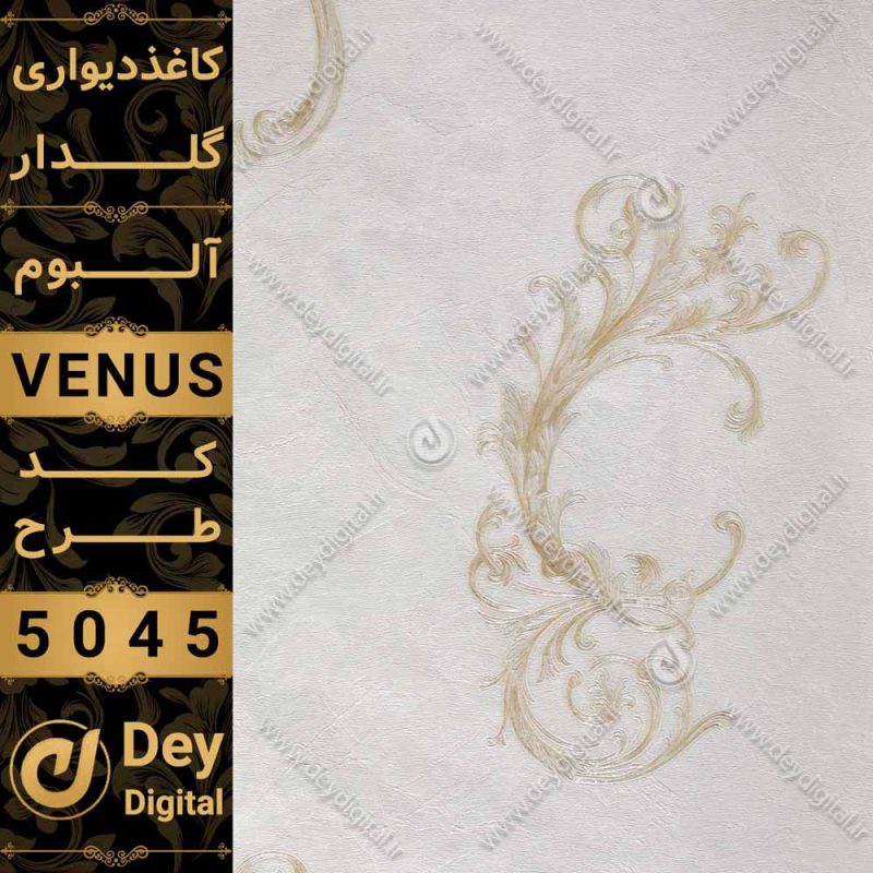 کاغذ دیواری 5045-Venus