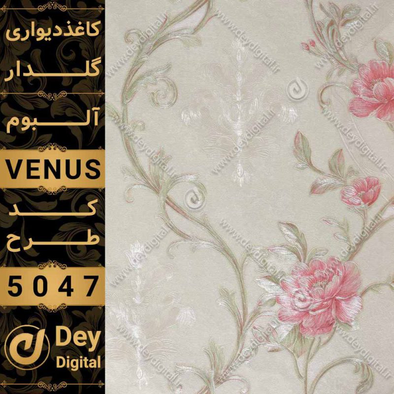 کاغذ دیواری 5047-Venus