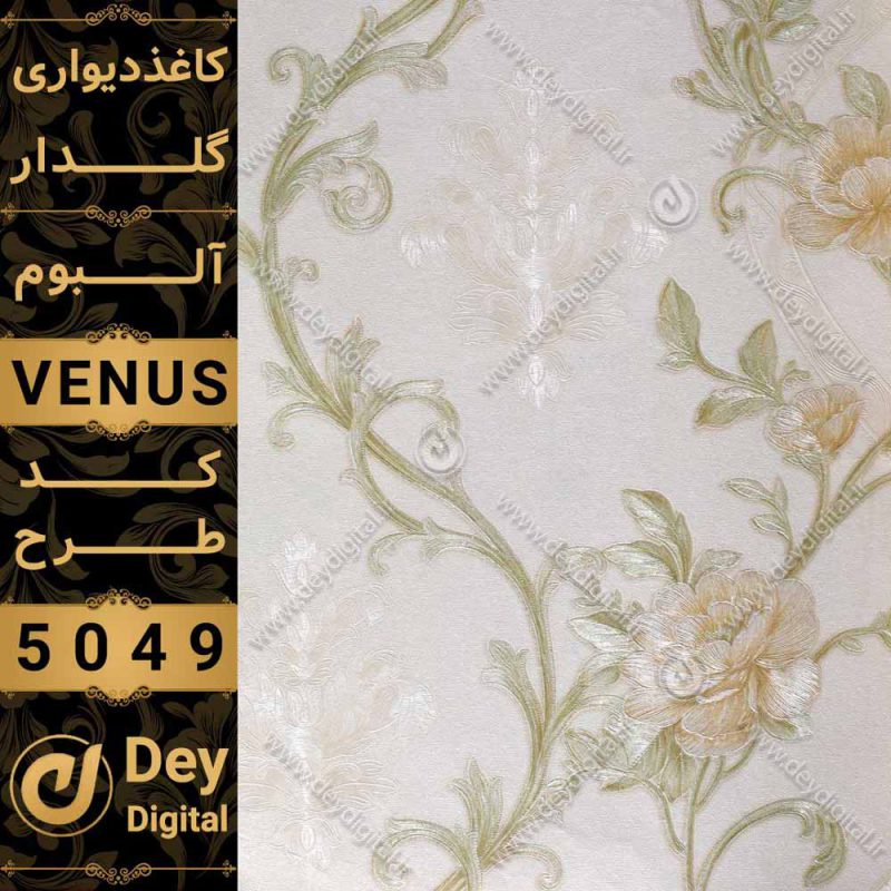 کاغذ دیواری 5049-Venus