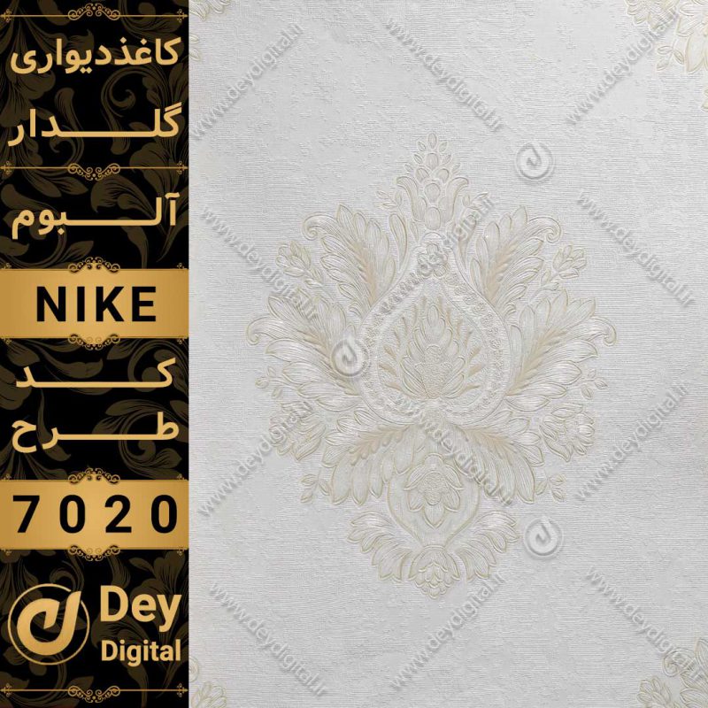 کاغذ دیواری 7020-Nike
