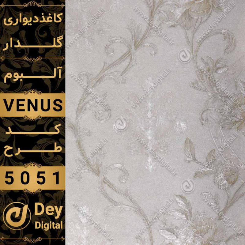 کاغذ دیواری 5051-Venus