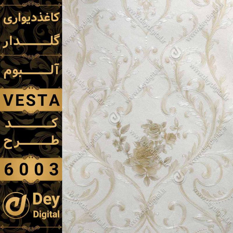 کاغذ دیواری 6003-Vesta