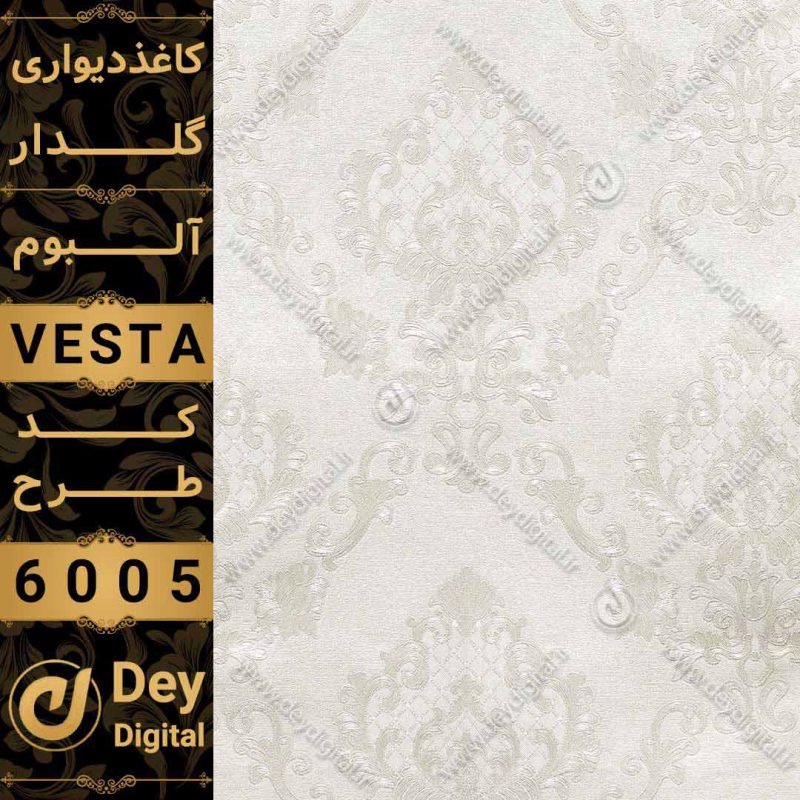 کاغذدیواری6005-Vesta