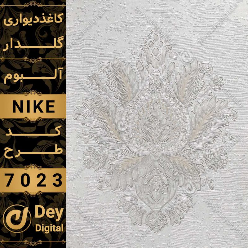 کاغذ دیواری 7023-Nike